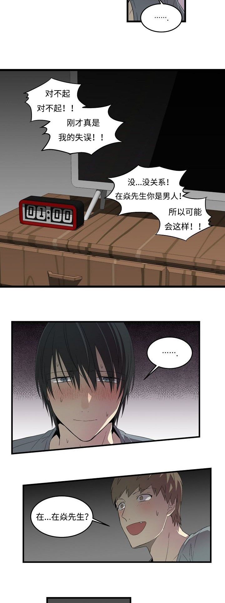 第20章：夜深