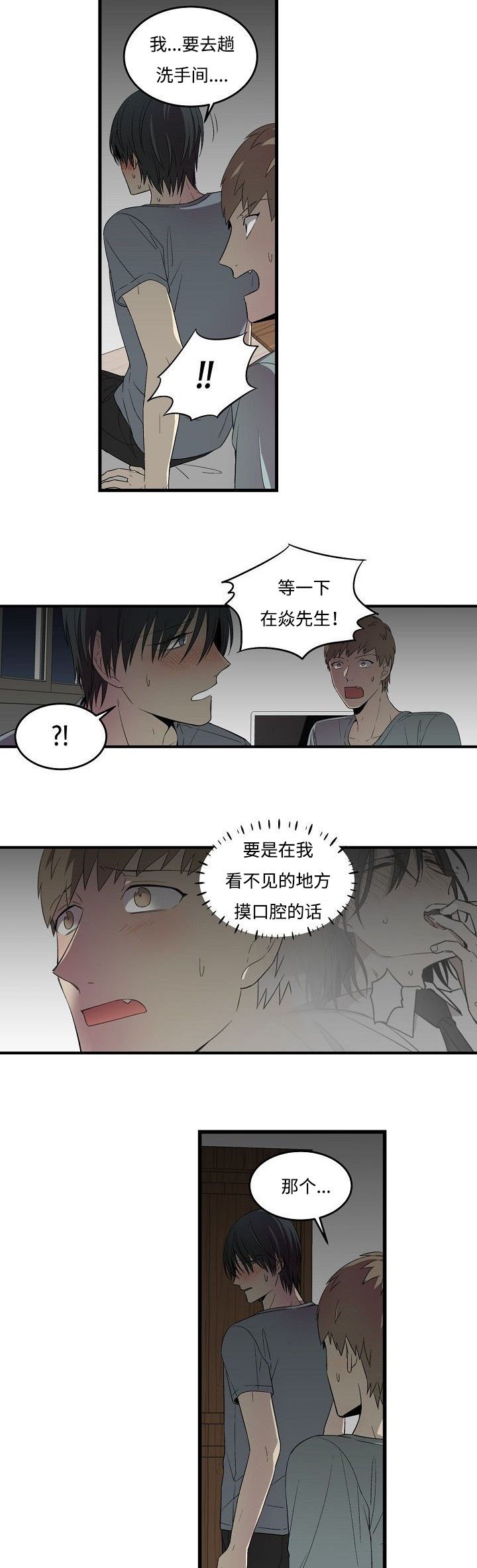 第20章：夜深