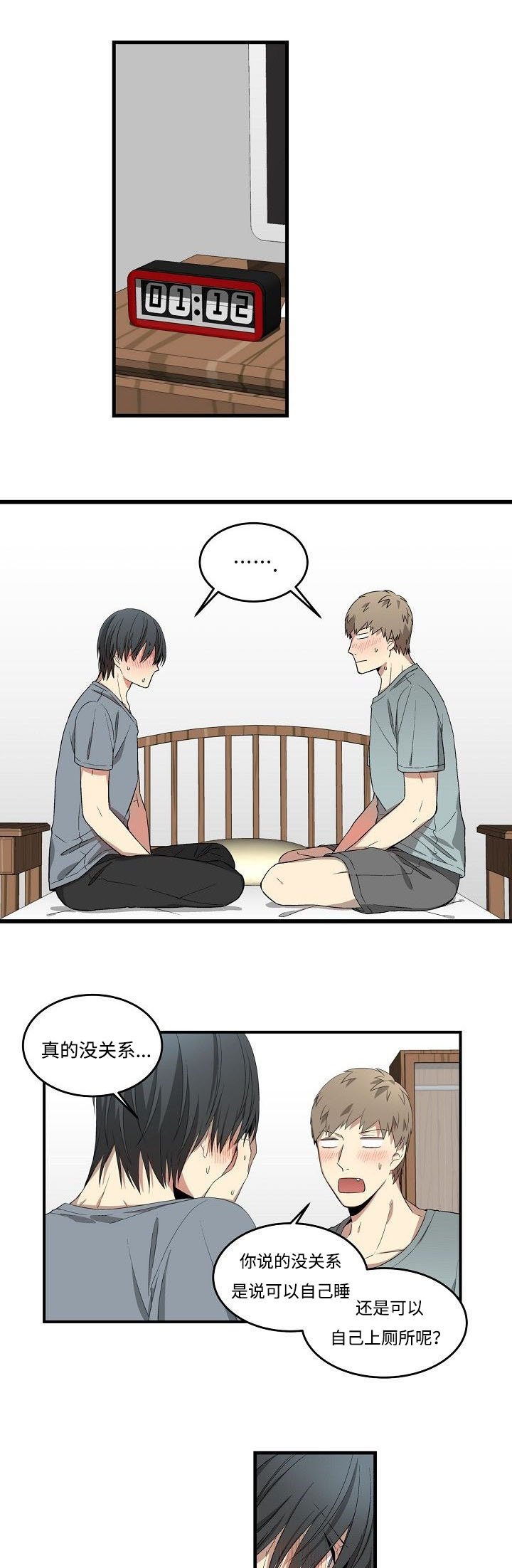 第21章：更勇一点