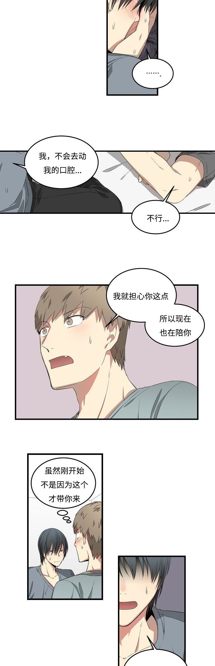 第21章：更勇一点