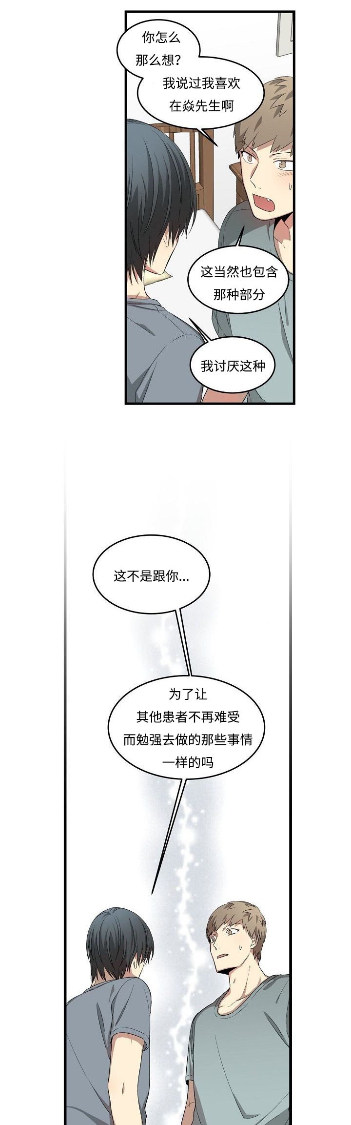 第21章：更勇一点