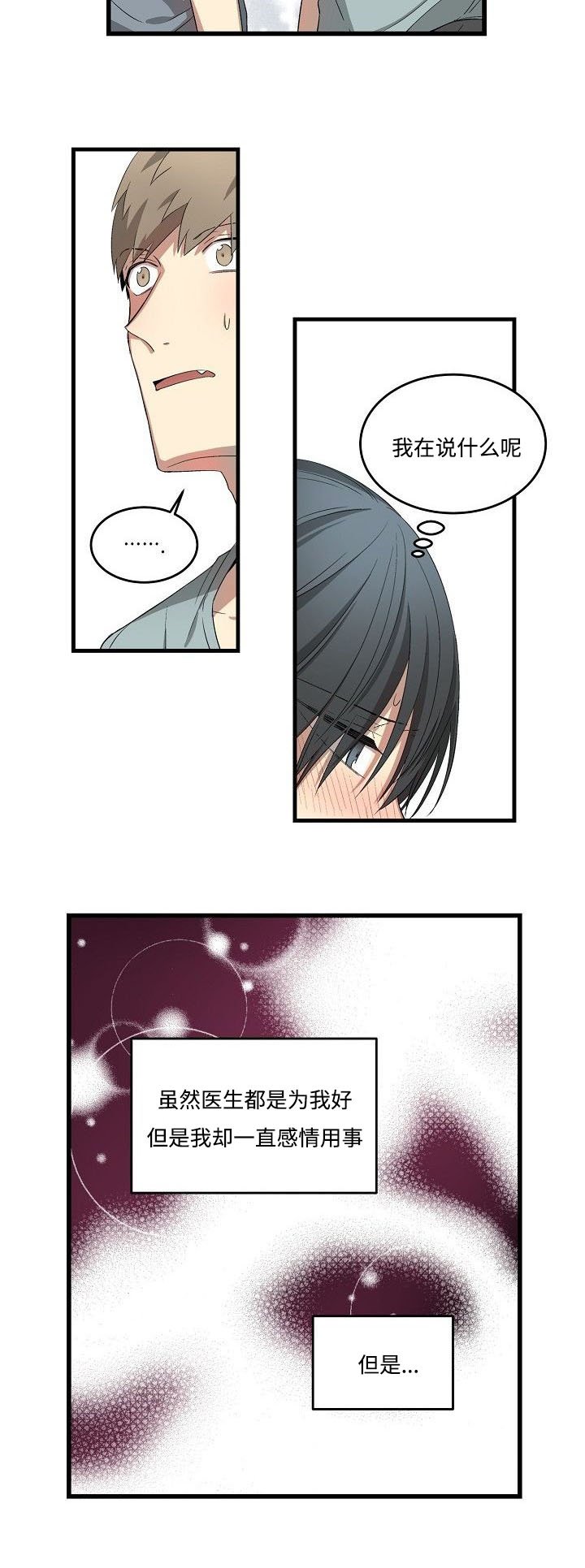 第21章：更勇一点