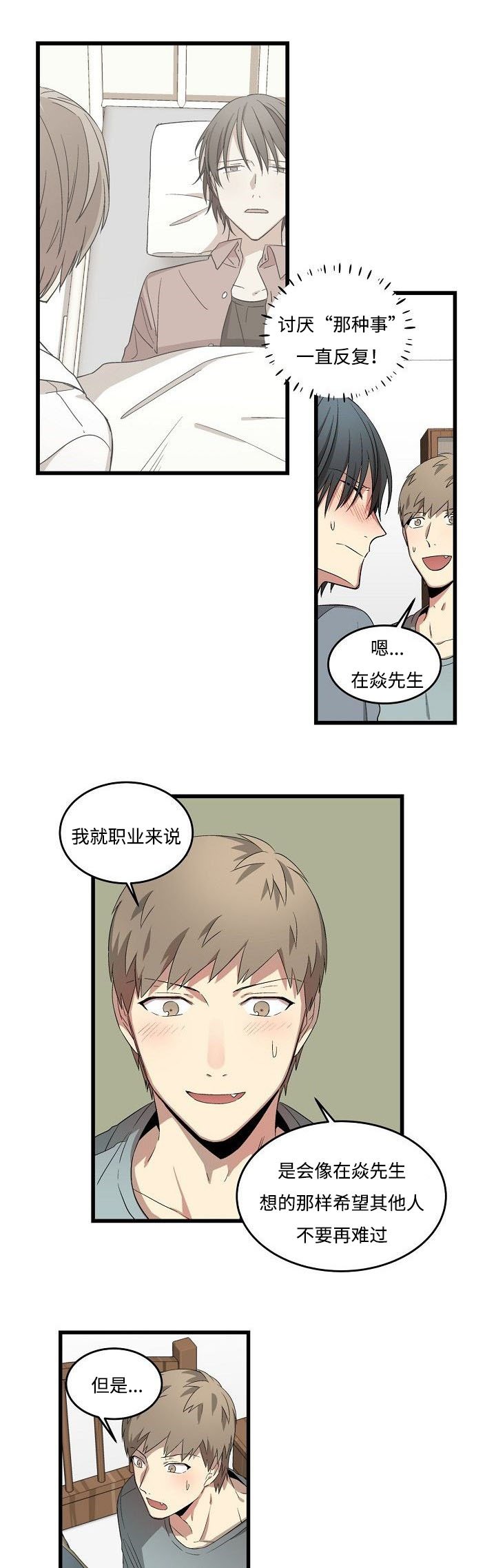 第21章：更勇一点