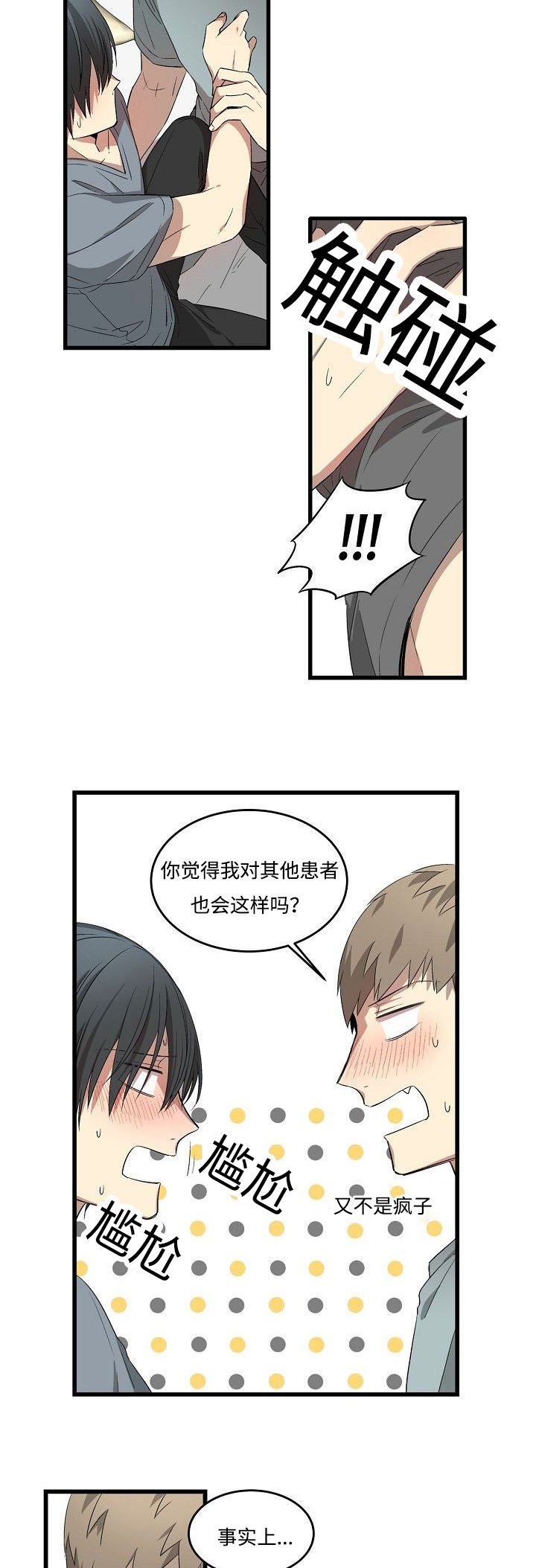 第21章：更勇一点