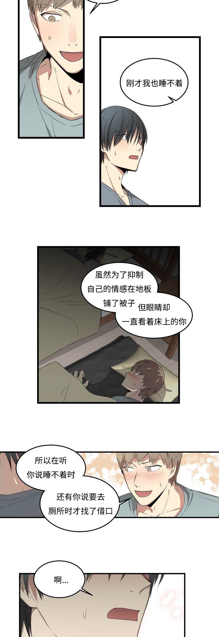 第21章：更勇一点
