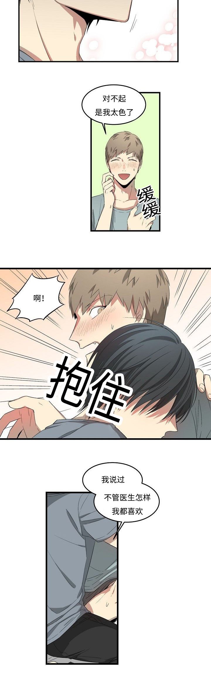 第21章：更勇一点