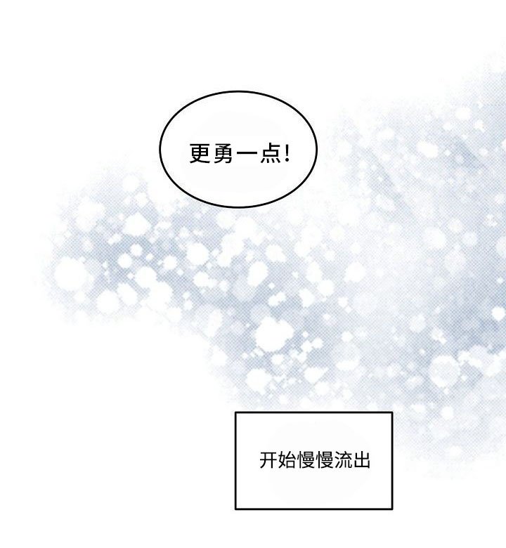 第21章：更勇一点