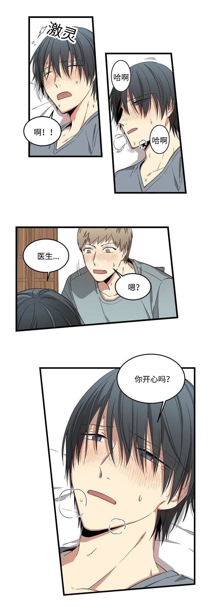 第22章：都交给我吧