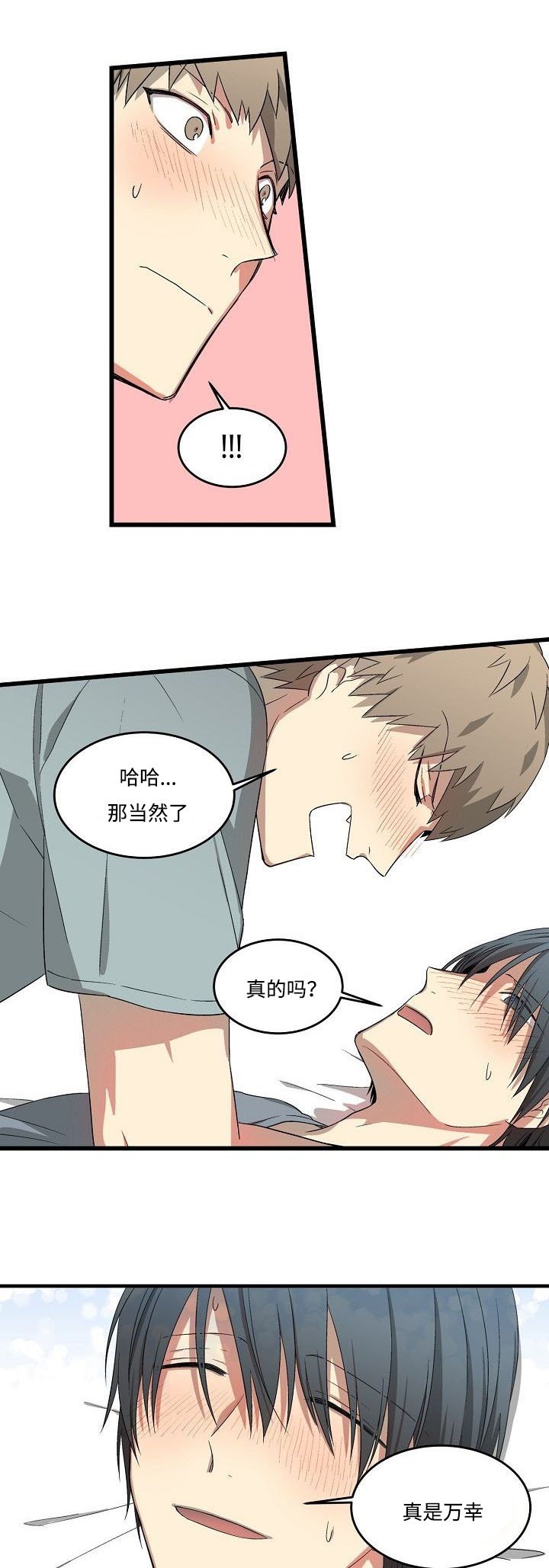 第22章：都交给我吧