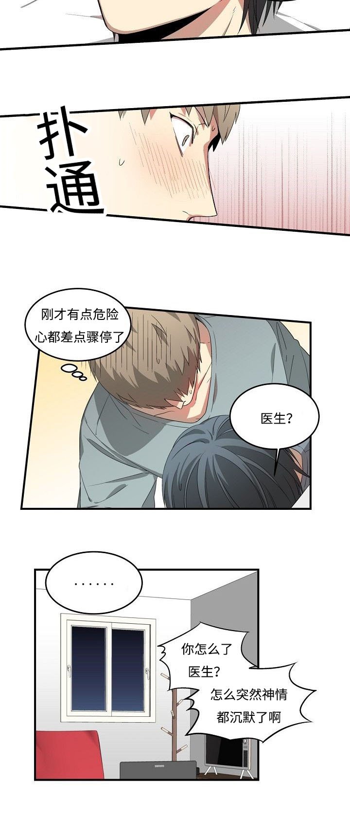 第22章：都交给我吧