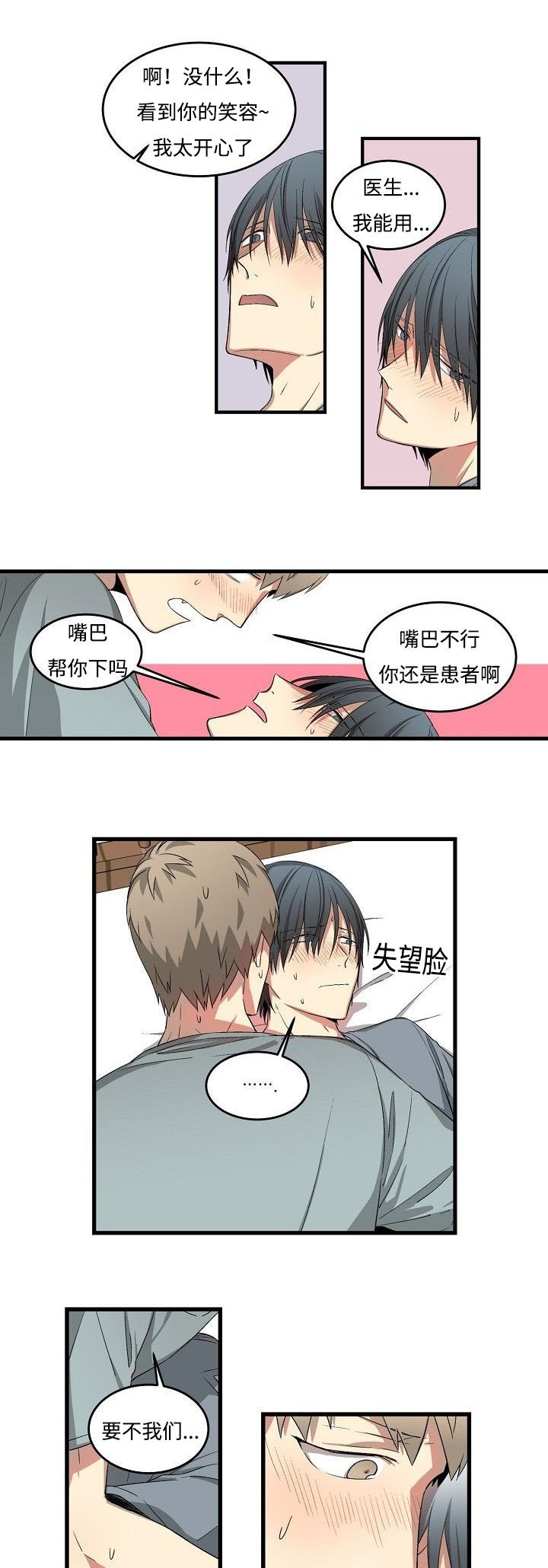 第22章：都交给我吧
