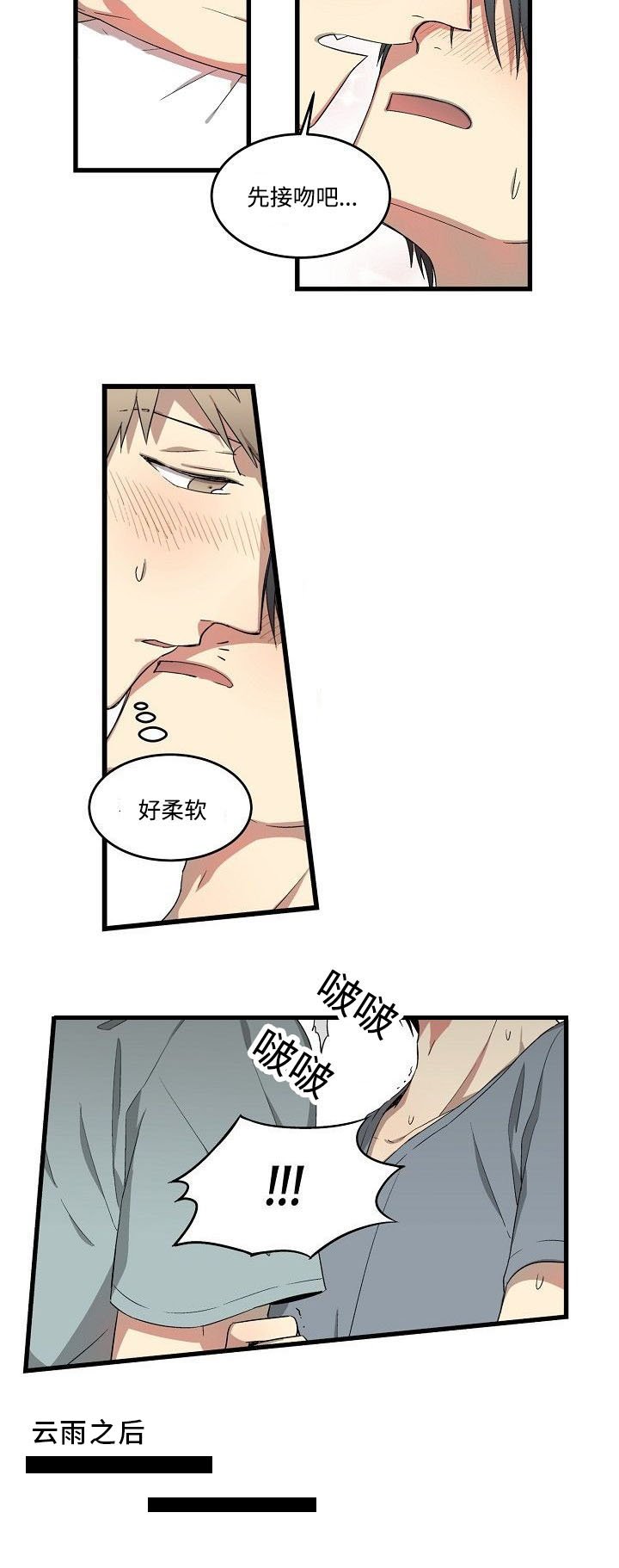 第22章：都交给我吧