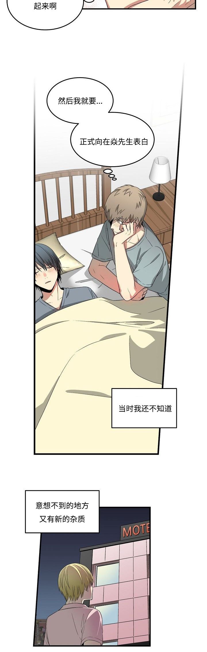 第23章：继续做了