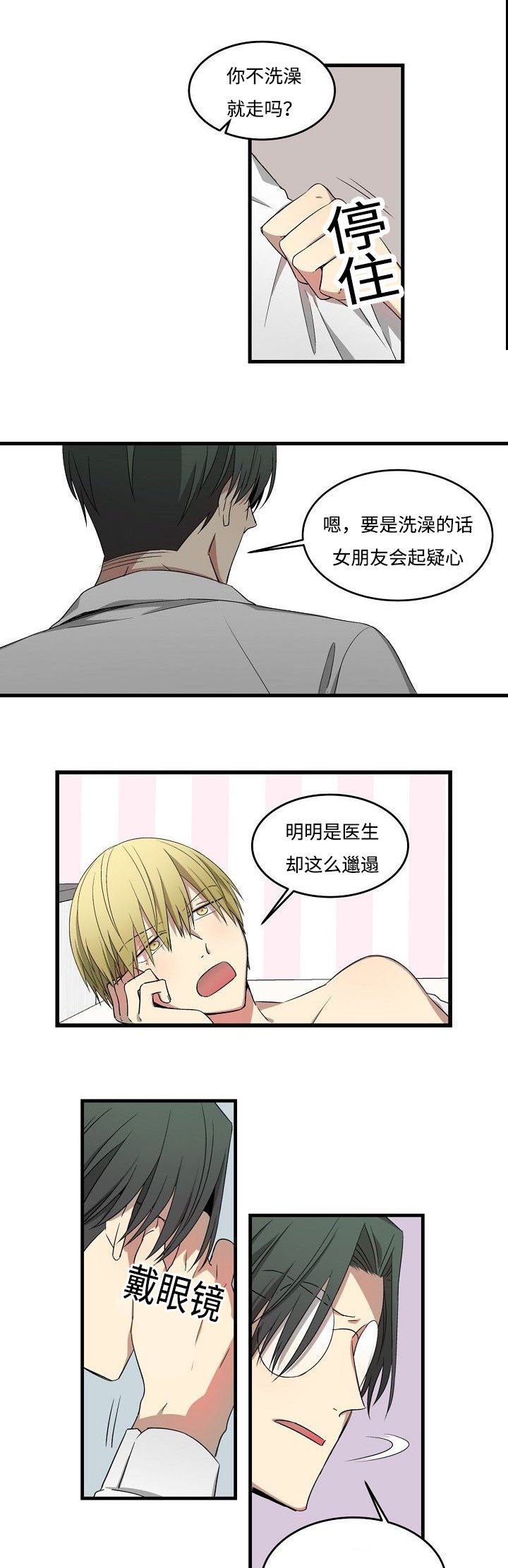 第23章：继续做了