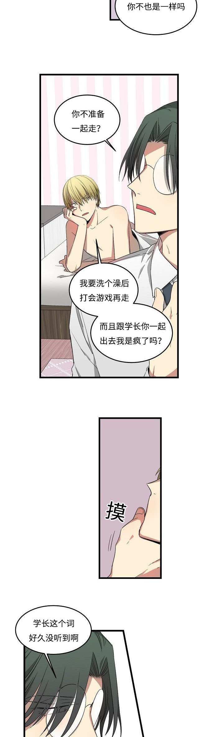 第23章：继续做了