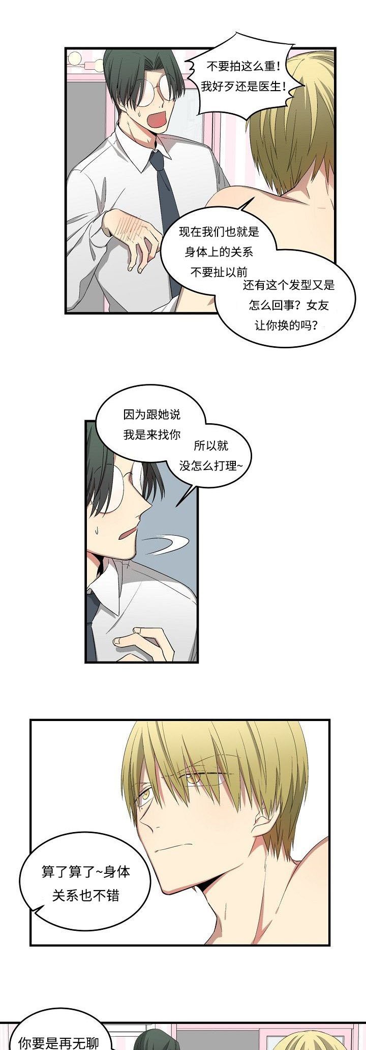 第24章：目前