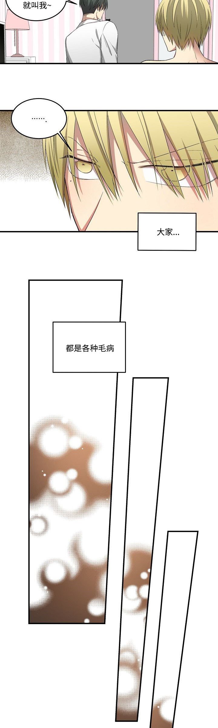 第24章：目前