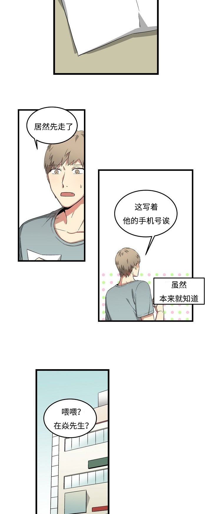 第24章：目前