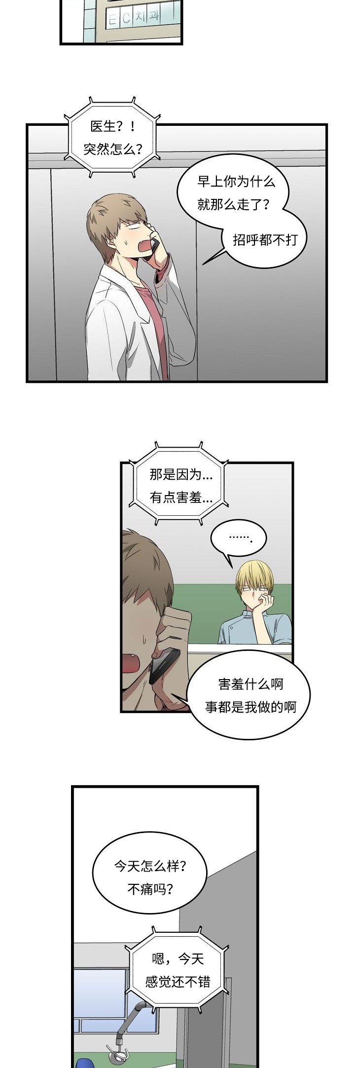 第24章：目前