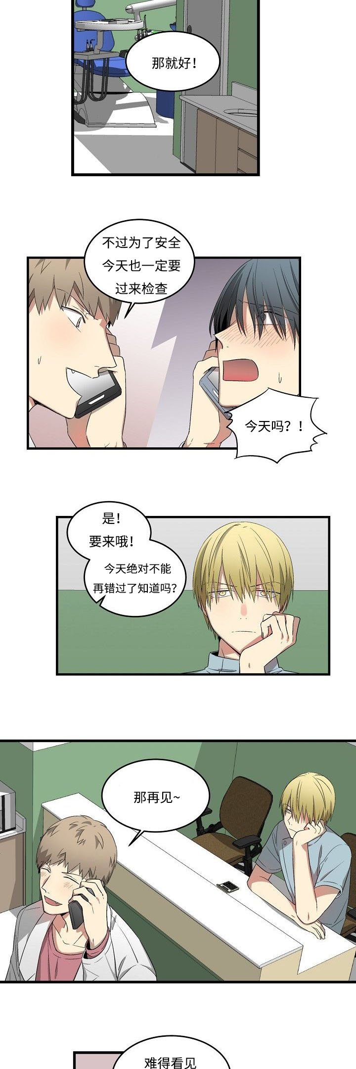 第24章：目前