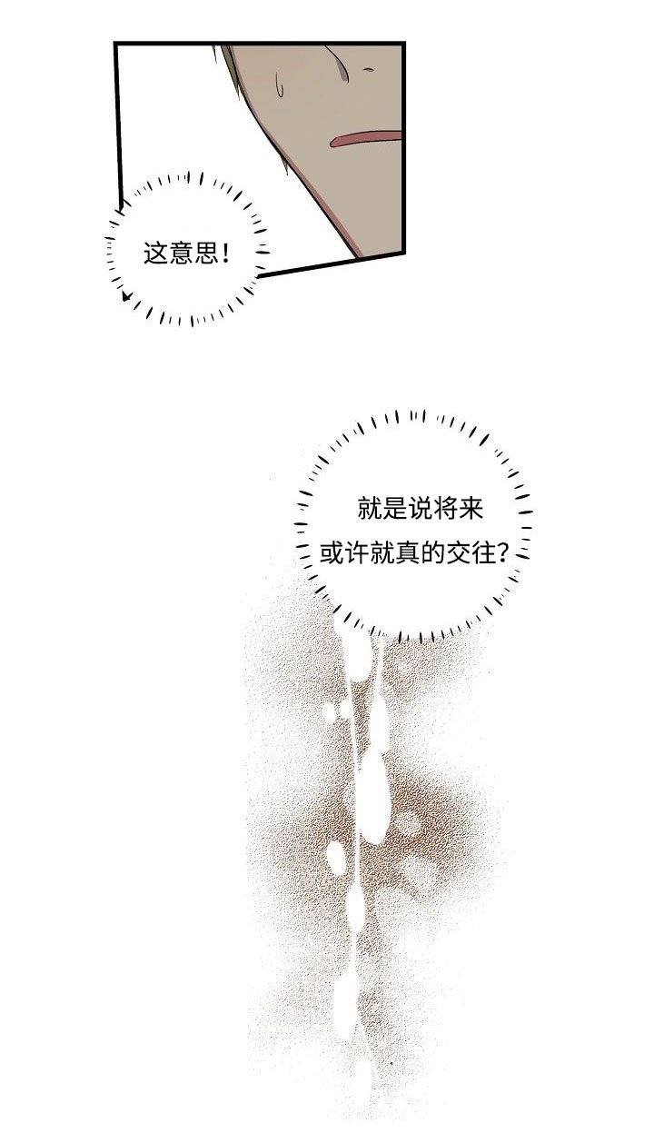 第24章：目前