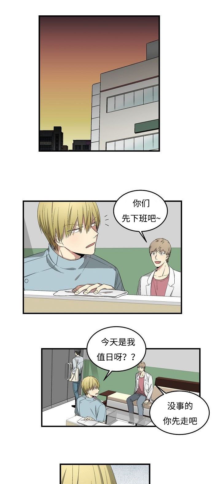 第25章：回程一幕