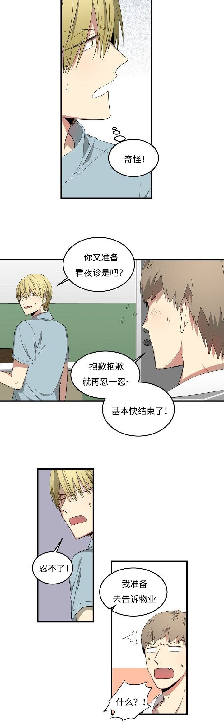 第25章：回程一幕