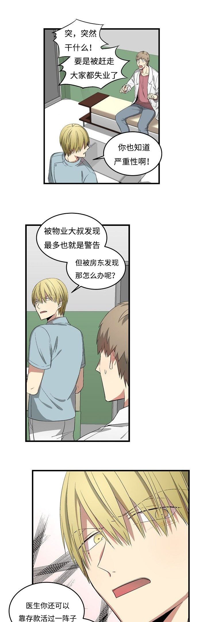 第25章：回程一幕