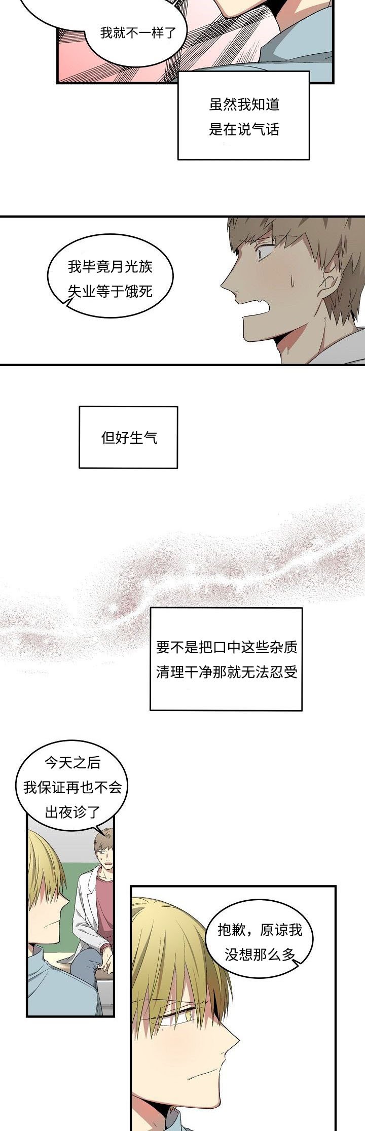 第25章：回程一幕