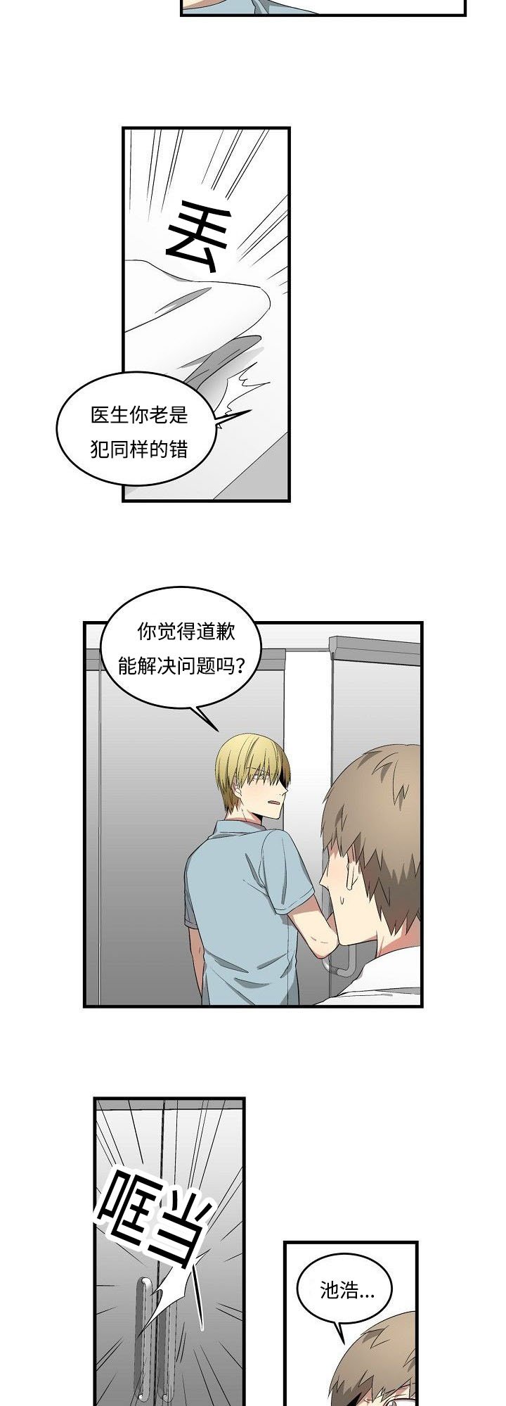 第25章：回程一幕