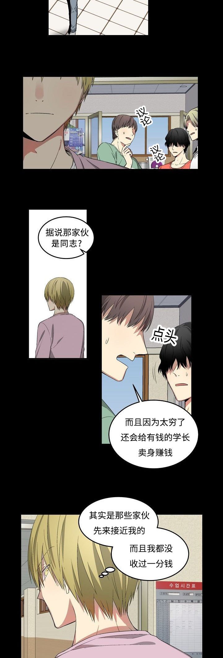 第25章：回程一幕