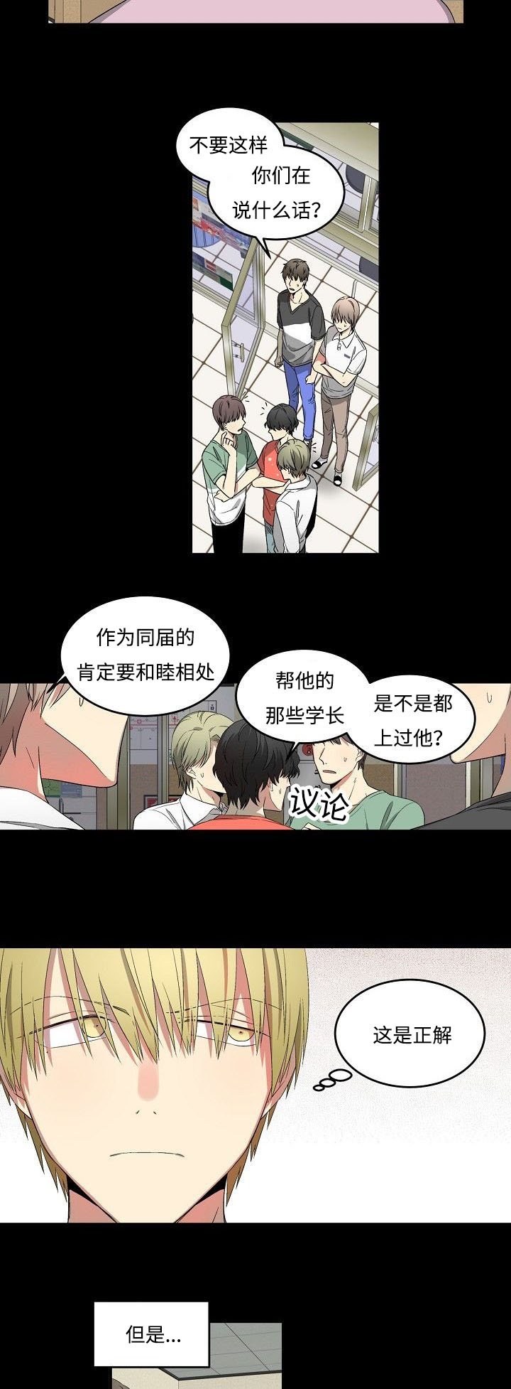 第25章：回程一幕