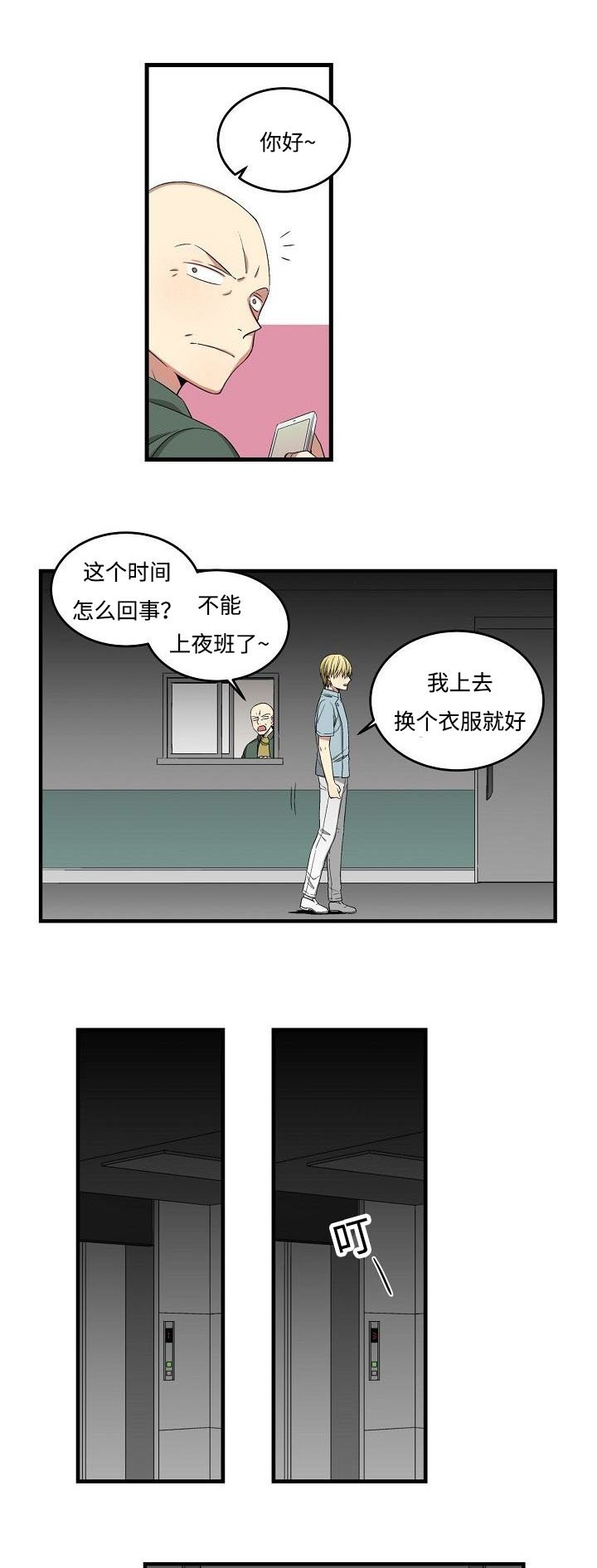 第25章：回程一幕