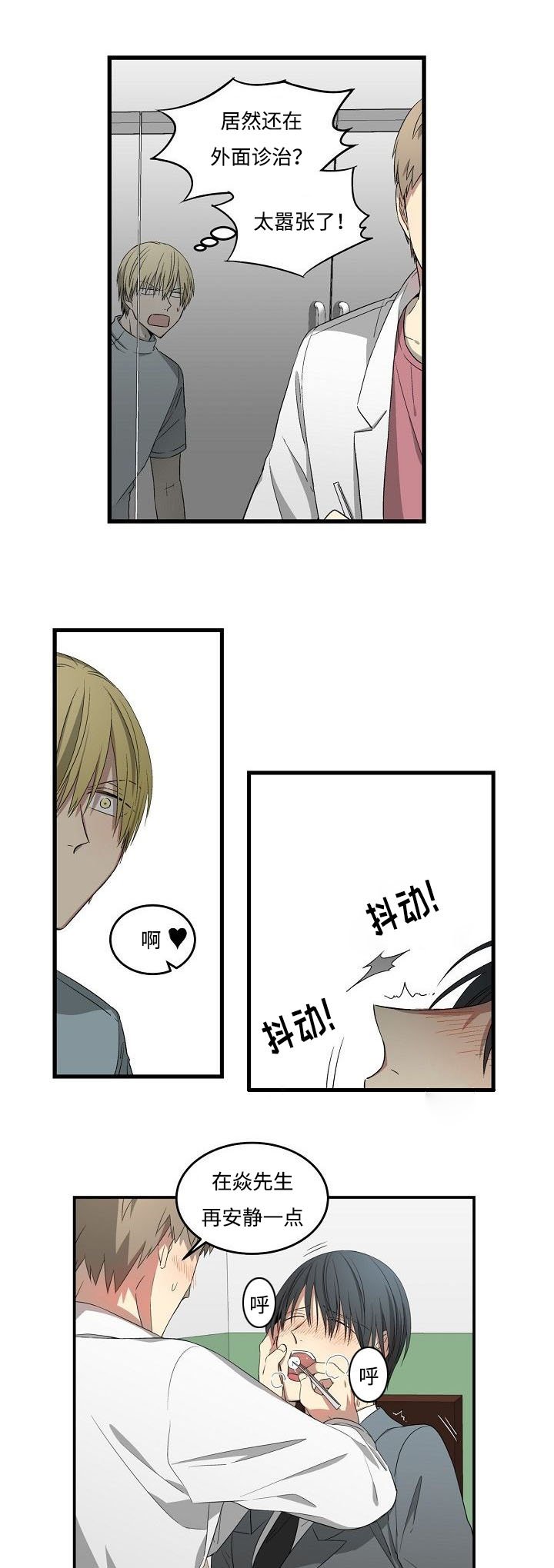 第25章：回程一幕