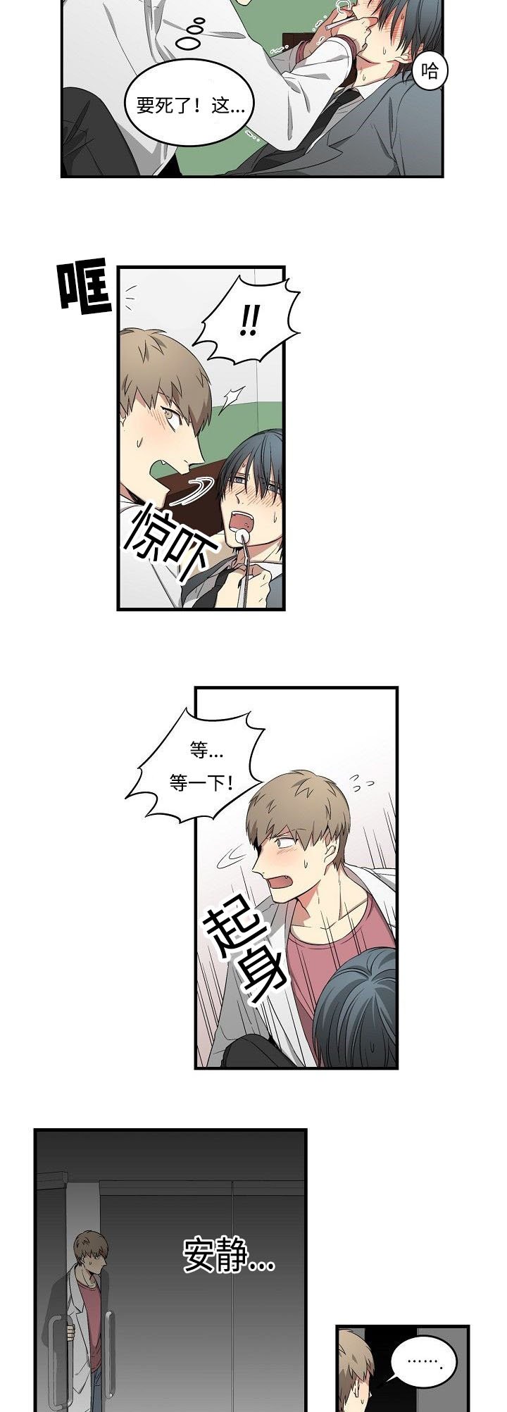 第26章：该不该问