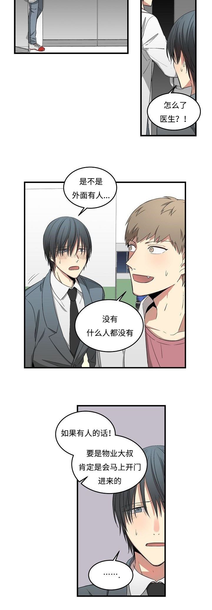 第26章：该不该问