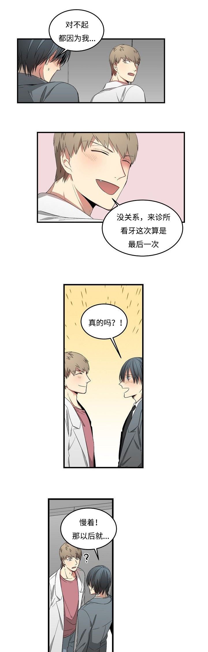 第26章：该不该问