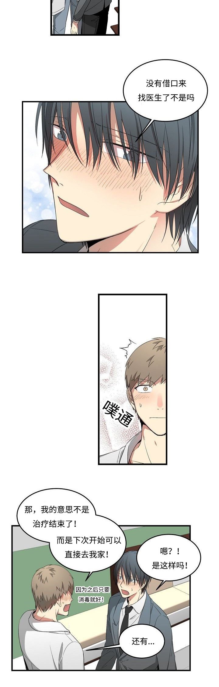 第26章：该不该问