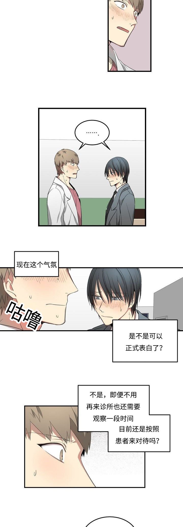 第26章：该不该问