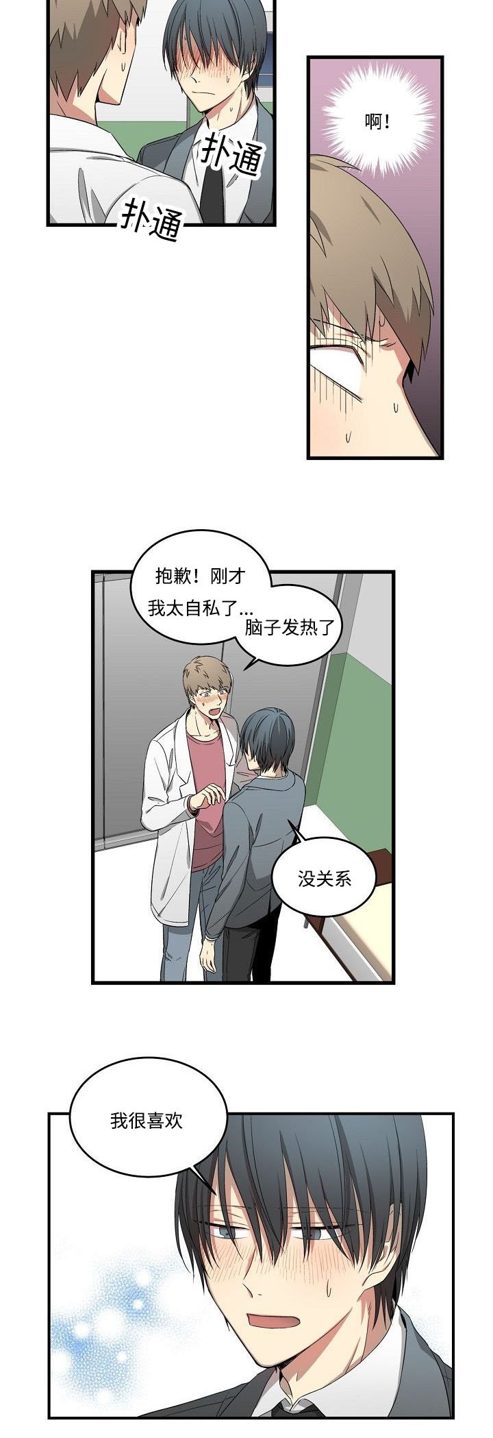 第26章：该不该问