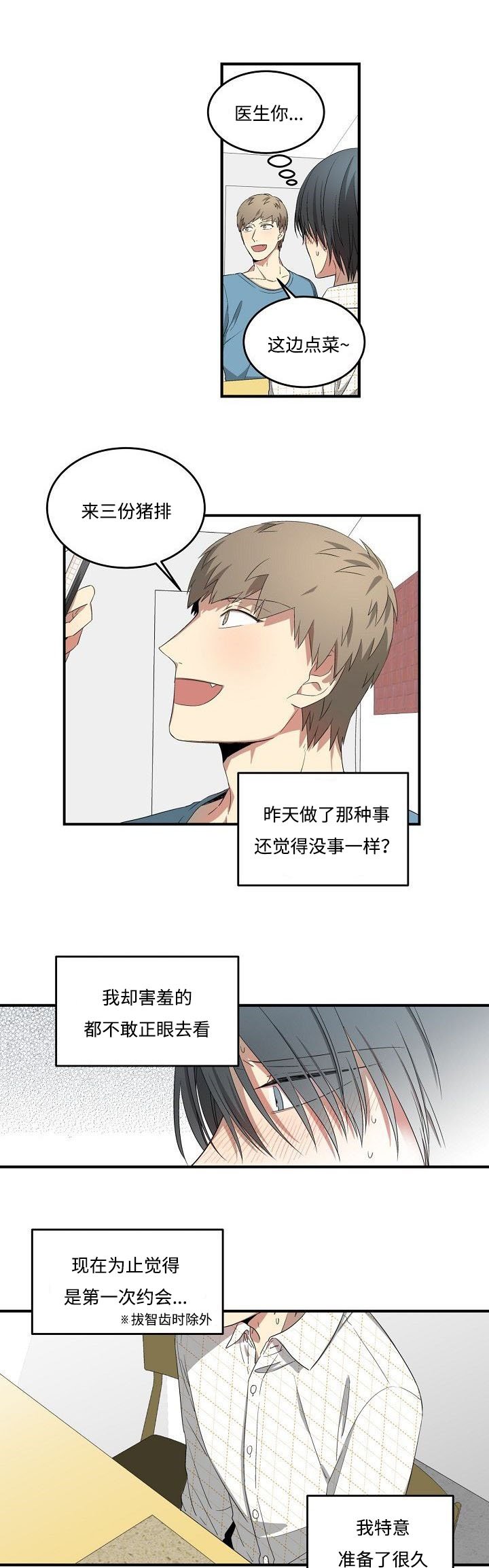 第27章：计划