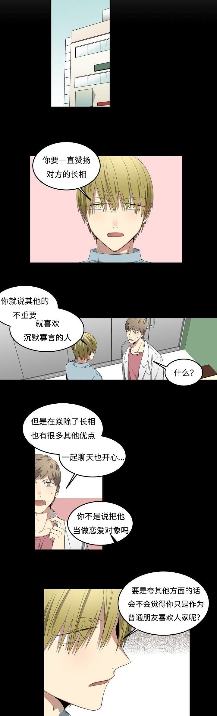 第27章：计划