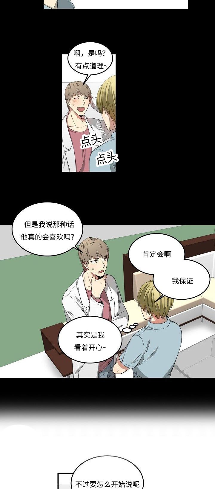 第27章：计划