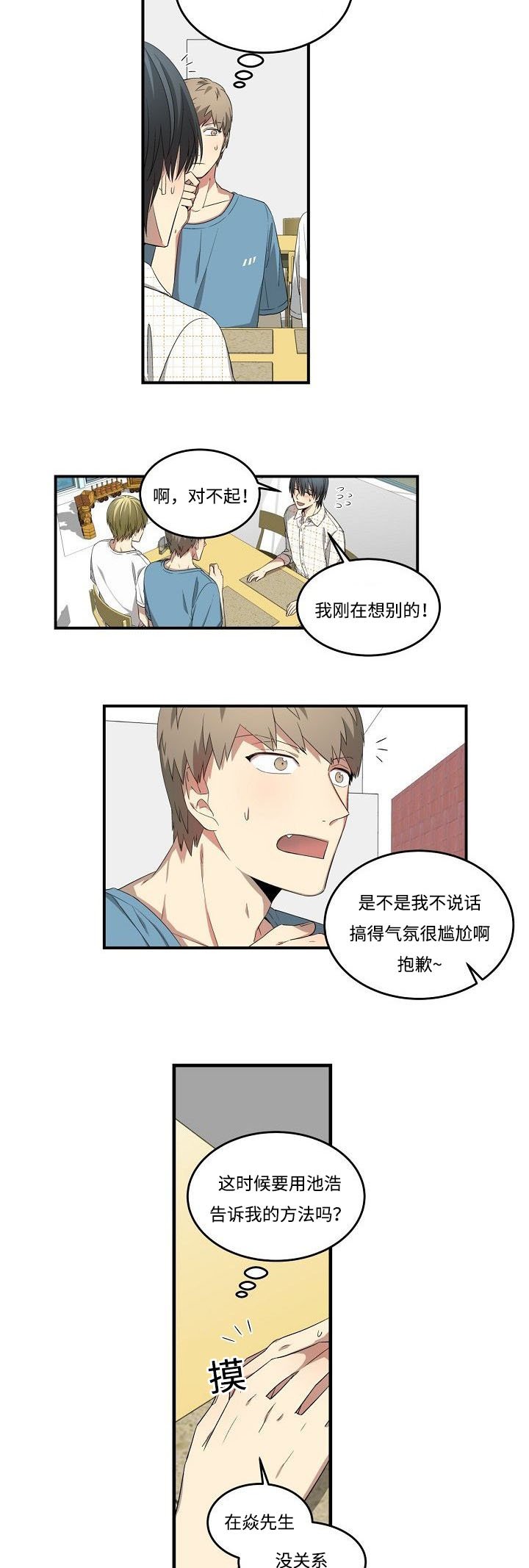 第27章：计划