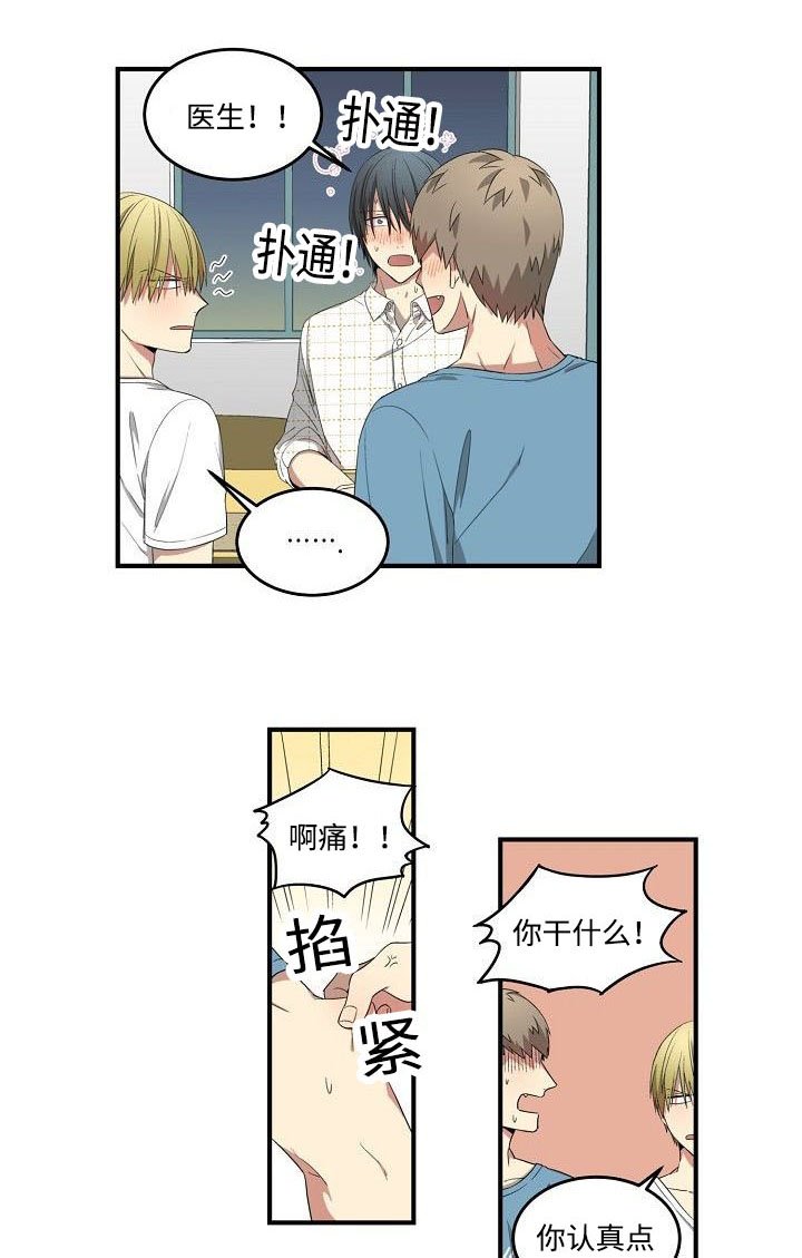 第28章：误打误撞