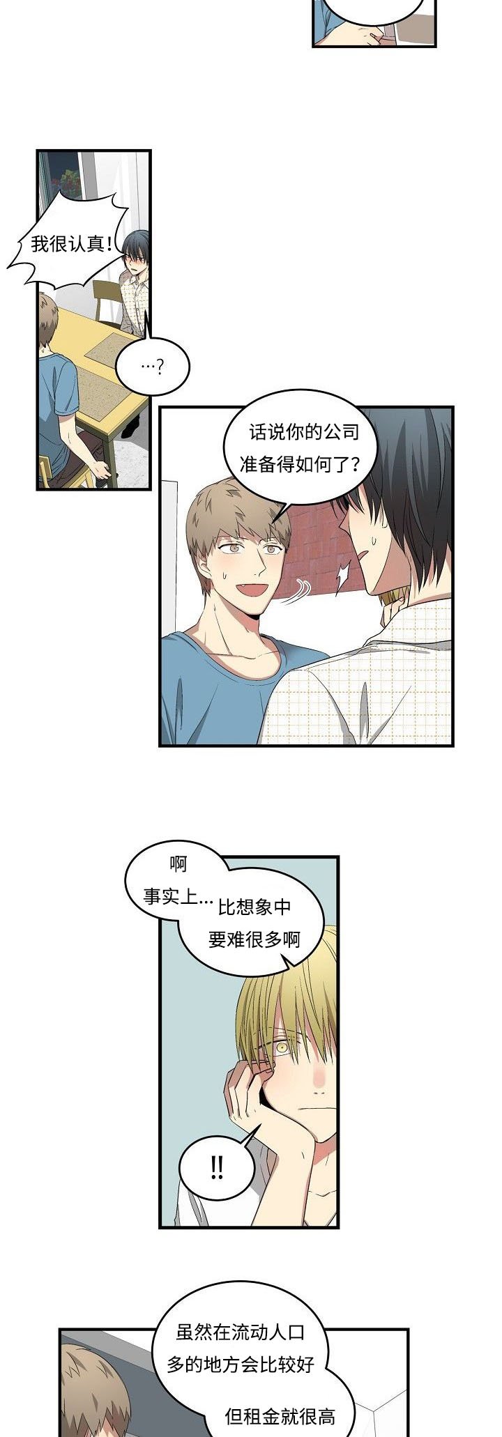 第28章：误打误撞