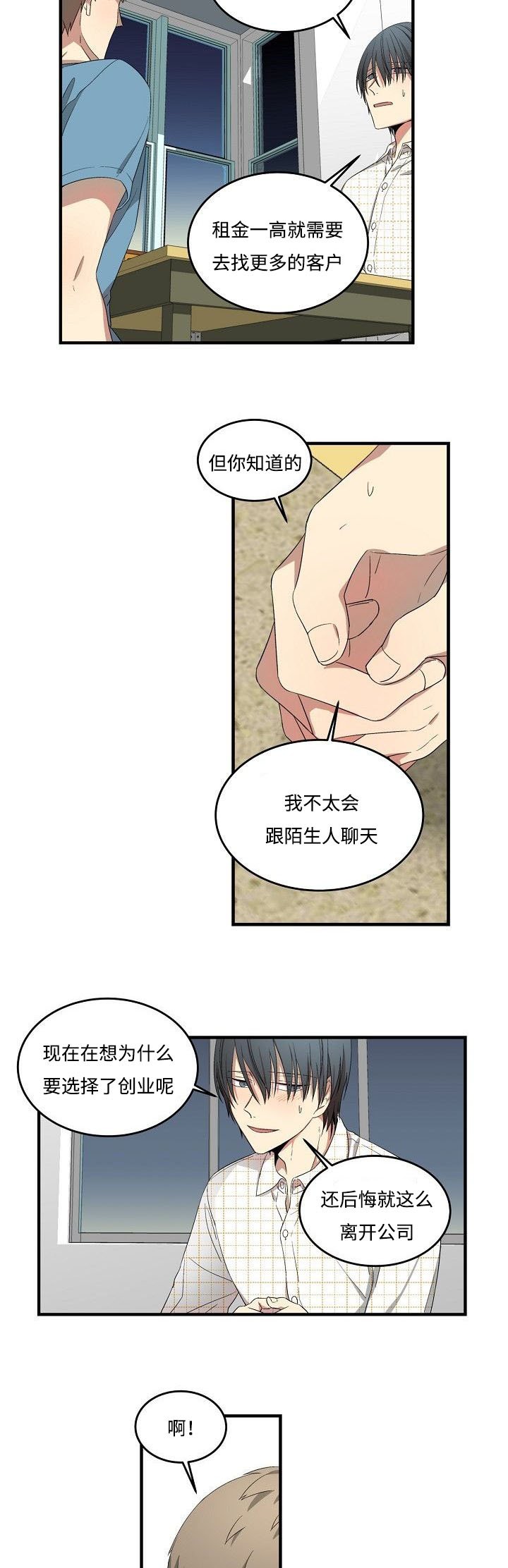第28章：误打误撞