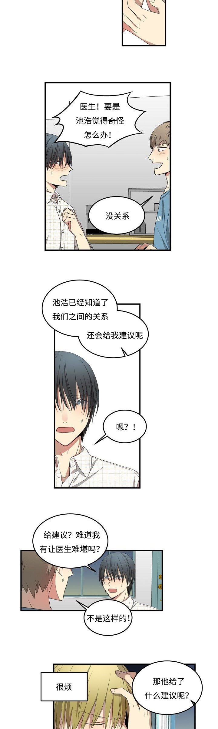 第28章：误打误撞