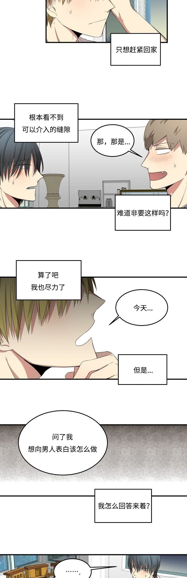 第28章：误打误撞