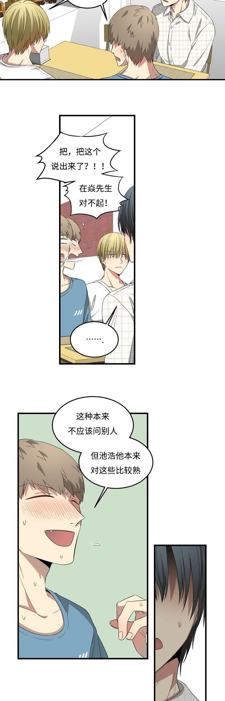 第28章：误打误撞